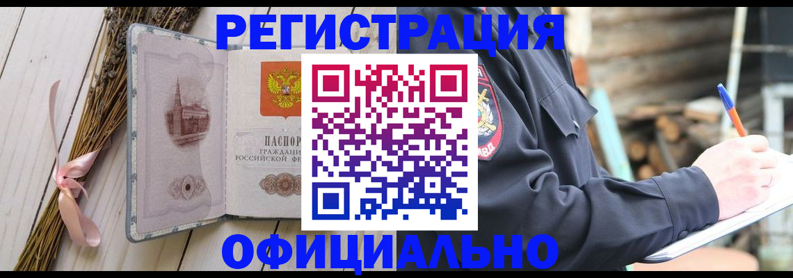 прописка регистрация в Козьмодемьянске