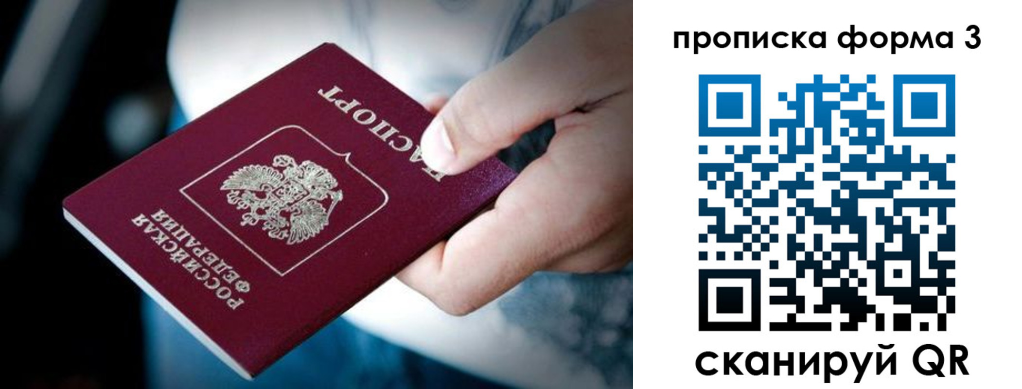 купить прописку в Козьмодемьянске