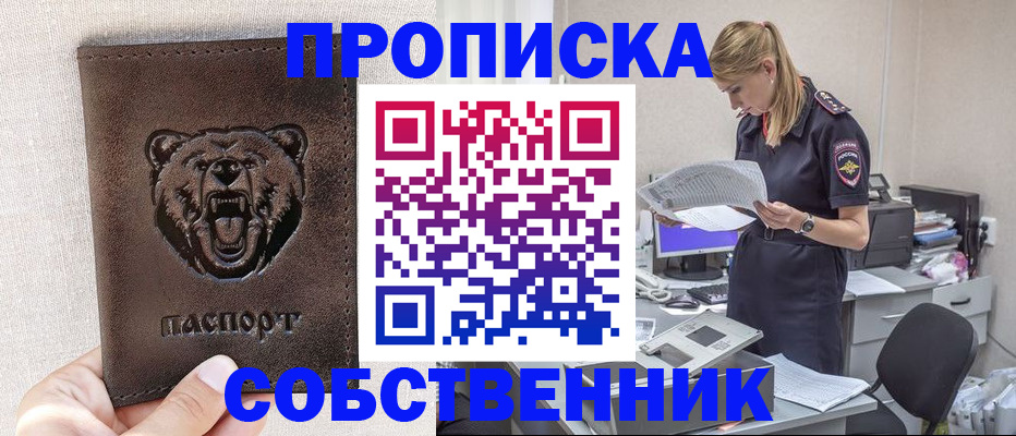 временная регистрация надежно в Козьмодемьянске