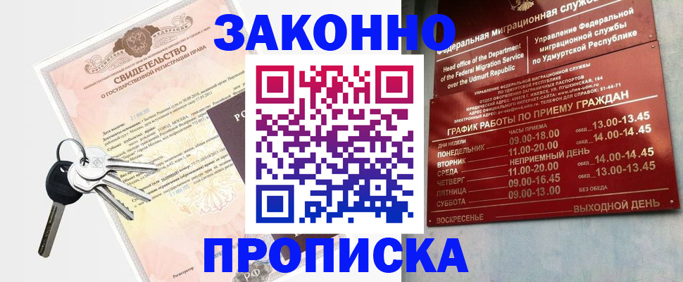 прописка поиск в Козьмодемьянске