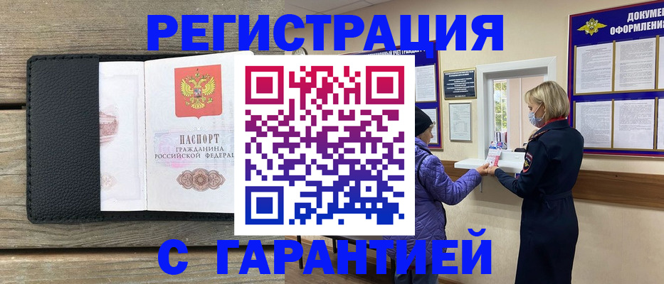 временная регистрация собственник в Козьмодемьянске