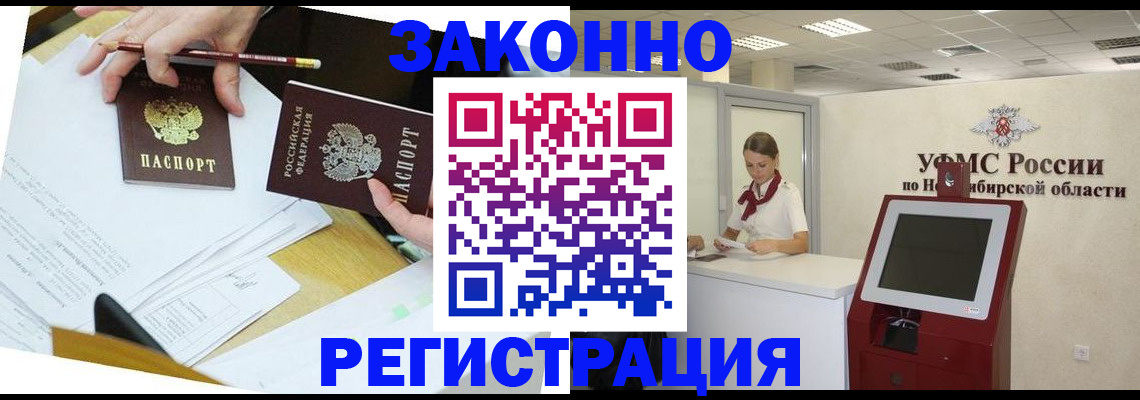 временная регистрация адрес в Козьмодемьянске