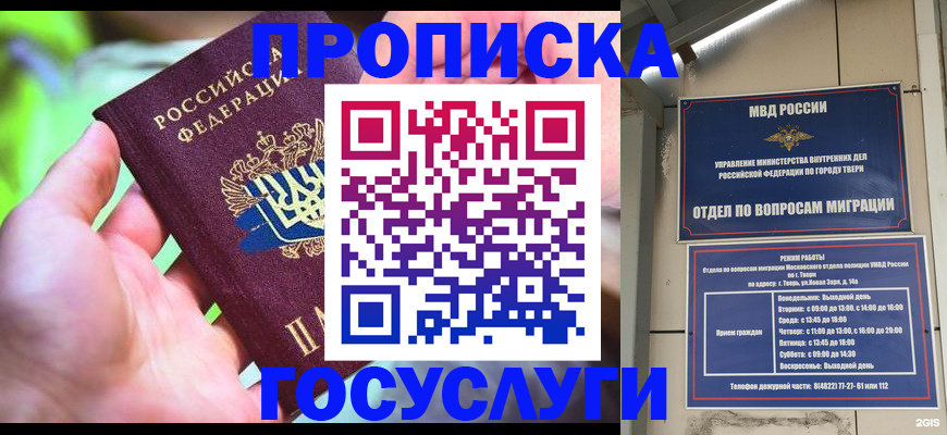 временная регистрация 2025 в Козьмодемьянске