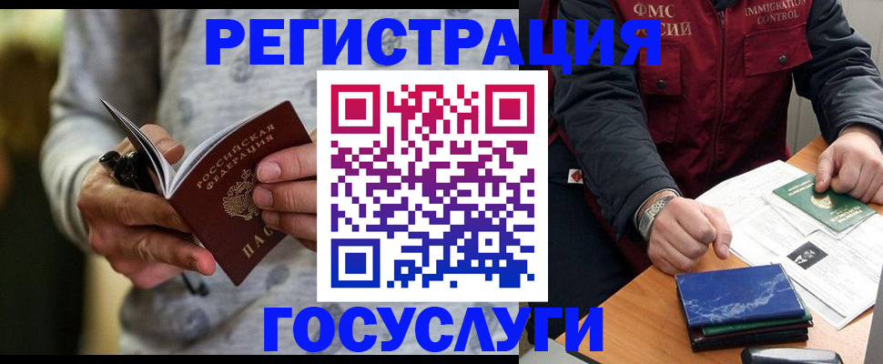 миграционный учет в Козьмодемьянске