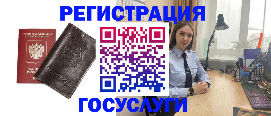 миграционный учет в Козьмодемьянске