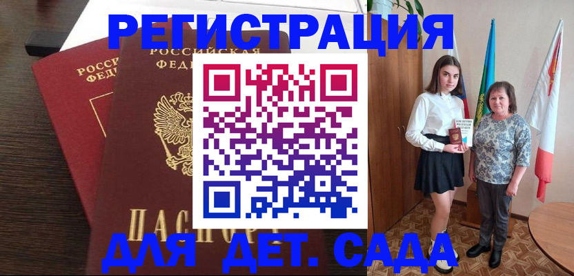 прописка для кредита в Козьмодемьянске