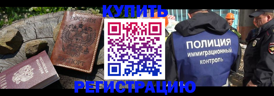 прописка от собственника в Козьмодемьянске