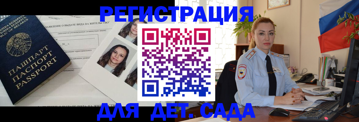 временная регистрация в Козьмодемьянске