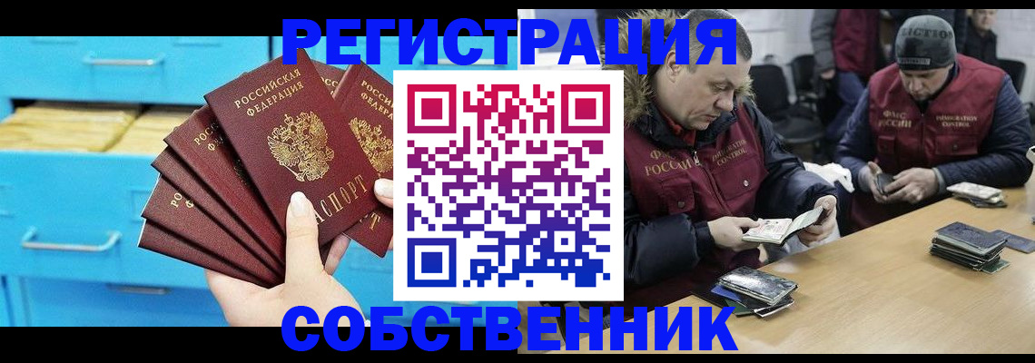 временная прописка в Козьмодемьянске